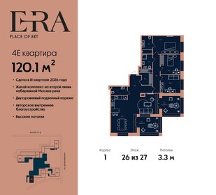 127 м², 4-комнатные апартаменты 76 200 000 ₽ - изображение 136