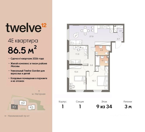 86,5 м², 4-комнатная квартира 30 084 700 ₽ - изображение 1