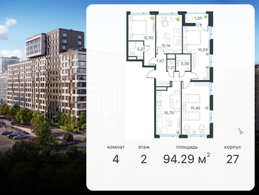 Квартира 94,3 м², 4-комнатная - изображение 1