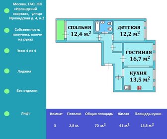 65 м², 2-комнатная квартира 10 850 000 ₽ - изображение 75