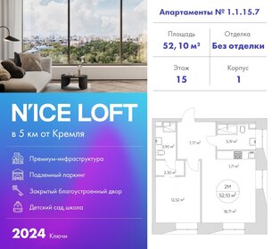 72 м², 3-комнатная квартира 18 200 000 ₽ - изображение 172