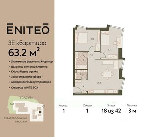 66 м², 3-комнатная квартира 34 000 000 ₽ - изображение 115