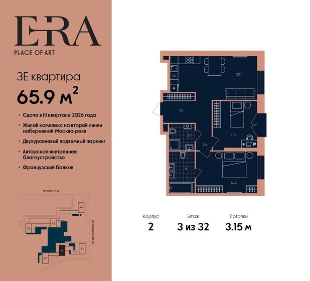 65,9 м², 3-комнатная квартира 33 523 330 ₽ - изображение 1