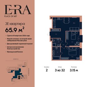 64,8 м², 3-комнатная квартира 33 378 480 ₽ - изображение 76