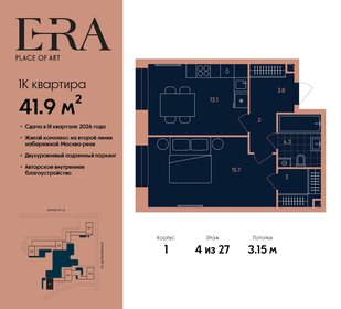 45 м², 2-комнатная квартира 17 900 000 ₽ - изображение 149