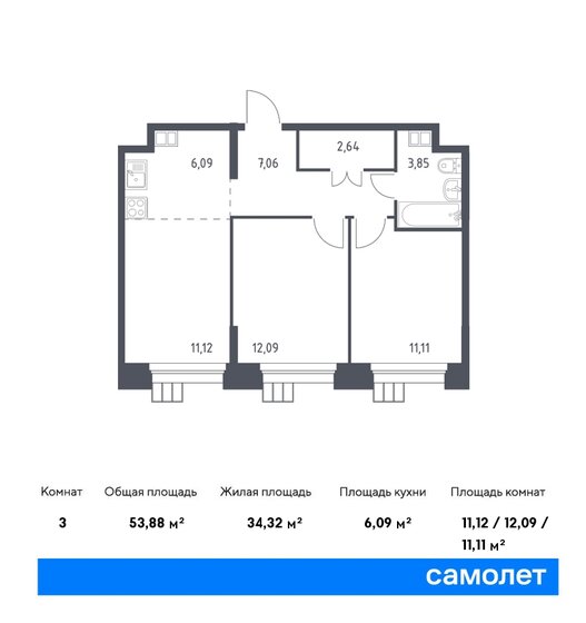 53,9 м², 2-комнатные апартаменты 11 578 581 ₽ - изображение 1