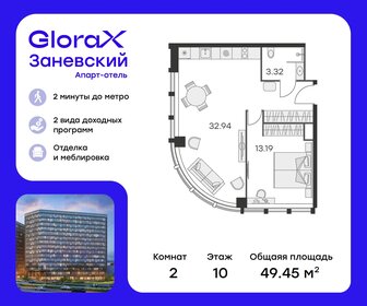 Квартира 49,5 м², 1-комнатные - изображение 1
