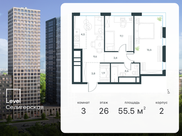 74 м², 3-комнатная квартира 16 700 000 ₽ - изображение 111