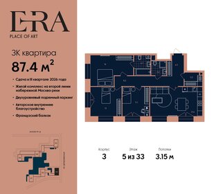 79,5 м², 3-комнатная квартира 43 790 660 ₽ - изображение 7