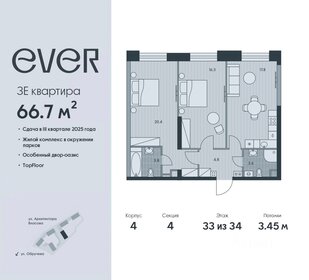 65,6 м², 3-комнатная квартира 34 964 800 ₽ - изображение 72