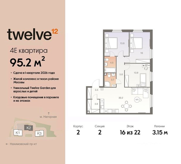 95,2 м², 4-комнатная квартира 38 413 200 ₽ - изображение 1
