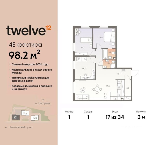 98,2 м², 4-комнатная квартира 35 371 640 ₽ - изображение 1