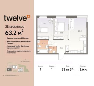 60,1 м², 3-комнатная квартира 25 909 110 ₽ - изображение 61