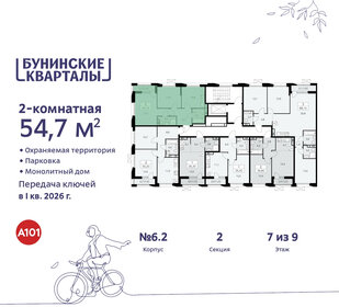58,1 м², 2-комнатная квартира 15 900 000 ₽ - изображение 143