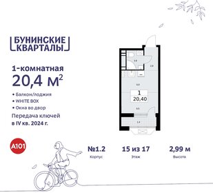 19,7 м², квартира-студия 7 400 000 ₽ - изображение 80