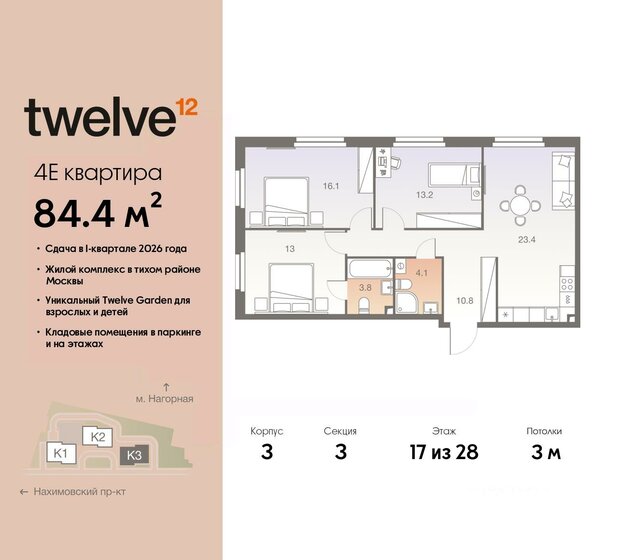 84,4 м², 4-комнатная квартира 35 042 880 ₽ - изображение 1