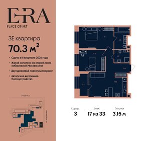 Квартира 70,3 м², 3-комнатная - изображение 1