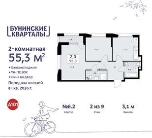 58,1 м², 2-комнатная квартира 15 900 000 ₽ - изображение 133