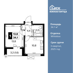 34,2 м², 1-комнатная квартира 9 883 800 ₽ - изображение 6