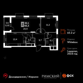 Квартира 65,2 м², 2-комнатная - изображение 1