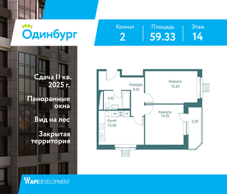 70,1 м², 2-комнатная квартира 12 554 000 ₽ - изображение 23