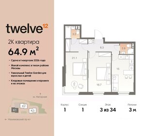 65,5 м², 2-комнатная квартира 25 204 400 ₽ - изображение 66