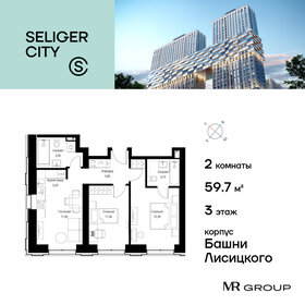 58,5 м², 2-комнатная квартира 17 200 000 ₽ - изображение 192