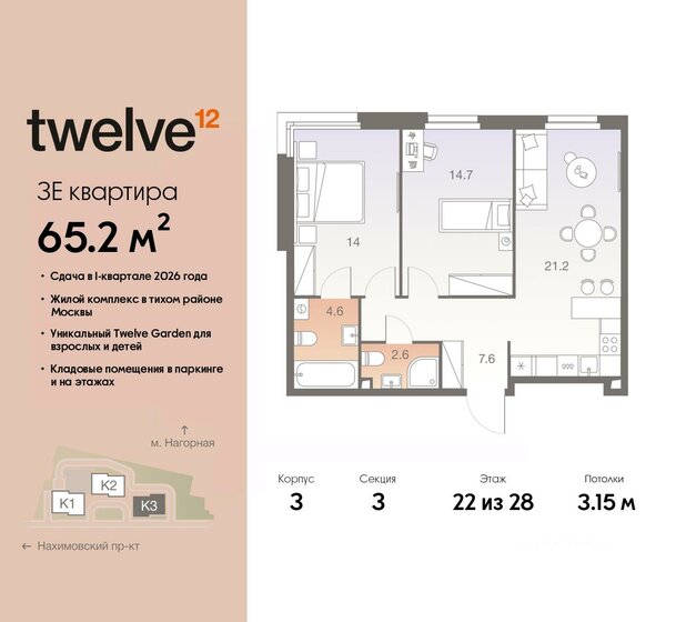 65,2 м², 3-комнатная квартира 28 303 320 ₽ - изображение 1