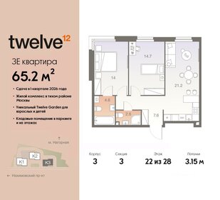 45,6 м², 2-комнатная квартира 31 627 294 ₽ - изображение 66