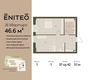 47,4 м², 2-комнатная квартира 30 279 120 ₽ - изображение 71