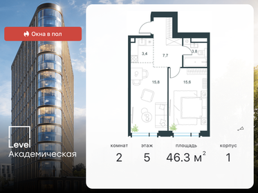 38,1 м², 2-комнатная квартира 30 309 472 ₽ - изображение 85