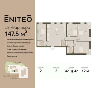 Квартира 147,5 м², 5-комнатная - изображение 1