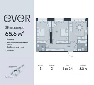 65,6 м², 3-комнатная квартира 34 964 800 ₽ - изображение 62