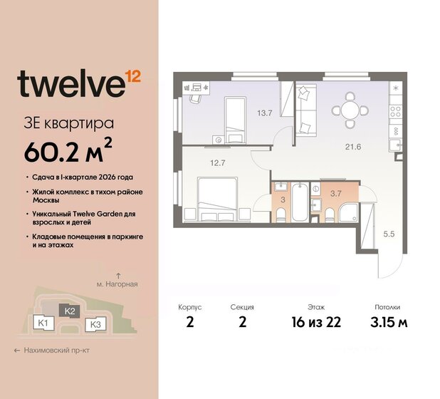 60,2 м², 3-комнатная квартира 24 802 400 ₽ - изображение 1