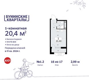 19,7 м², квартира-студия 7 400 000 ₽ - изображение 77