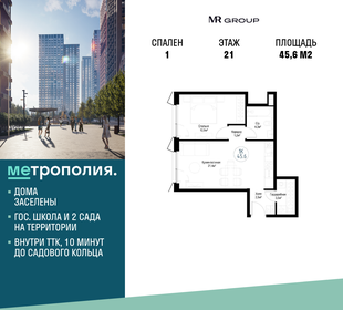 45,9 м², 1-комнатные апартаменты 14 507 621 ₽ - изображение 46