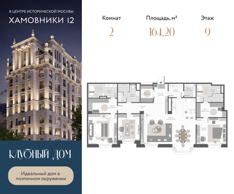 155,7 м², 2-комнатная квартира 309 027 200 ₽ - изображение 72