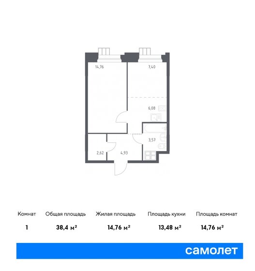 38,4 м², 1-комнатные апартаменты 10 514 815 ₽ - изображение 1