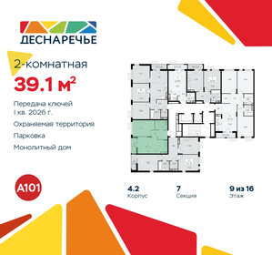 35,2 м², 2-комнатные апартаменты 7 729 600 ₽ - изображение 192