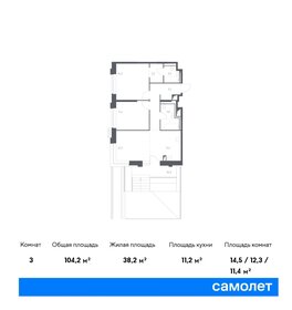 Квартира 104,2 м², 2-комнатные - изображение 1