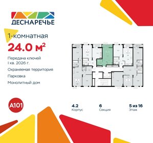 Квартира 24 м², студия - изображение 2