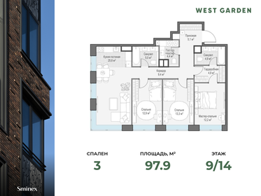 Квартира 97,9 м², 3-комнатная - изображение 1