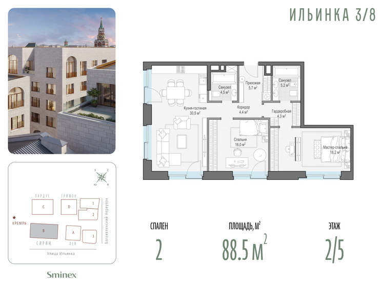 88,5 м², 2-комнатные апартаменты 198 460 000 ₽ - изображение 1