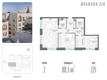91,8 м², 2-комнатные апартаменты 203 550 000 ₽ - изображение 61