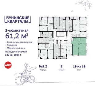 63 м², 3-комнатная квартира 14 600 000 ₽ - изображение 75