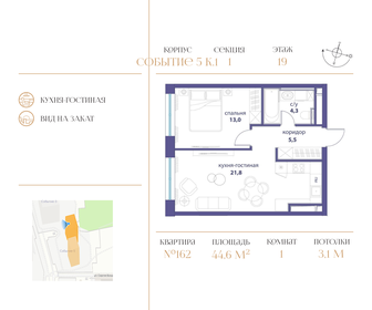 45,8 м², 1-комнатная квартира 23 843 480 ₽ - изображение 8