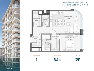 77 м², 2-комнатные апартаменты 100 000 000 ₽ - изображение 143