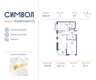 76 м², 2-комнатная квартира 31 500 000 ₽ - изображение 16