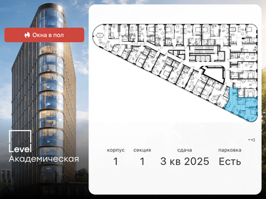 66,9 м², 3-комнатная квартира 41 484 400 ₽ - изображение 87