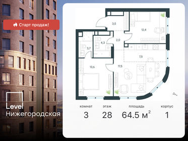 64,2 м², 3-комнатная квартира 24 940 916 ₽ - изображение 40